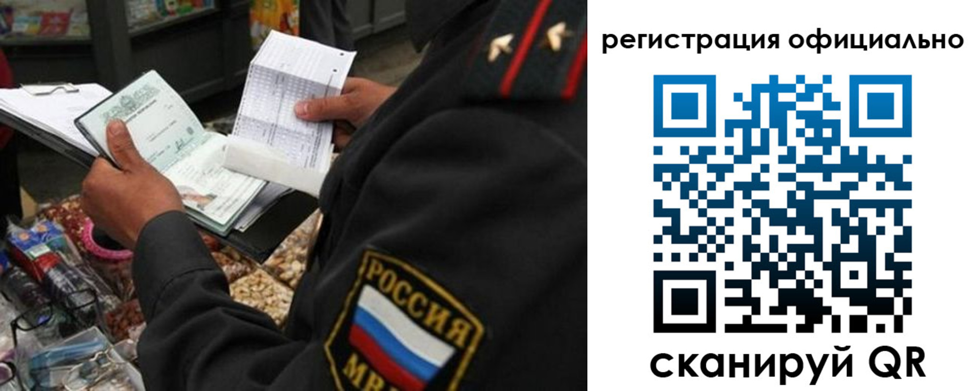 прописка от собственника в Невинномысске
