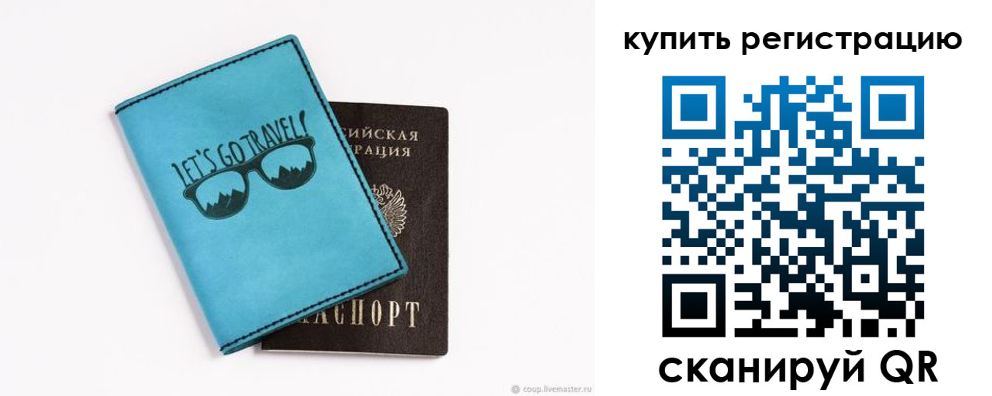 прописка от собственника в Невинномысске