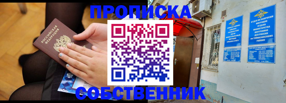 регистрация в Невинномысске