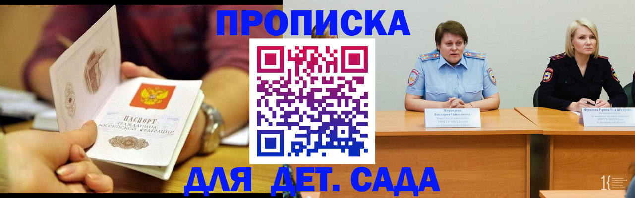 временная регистрация недорого в Невинномысске