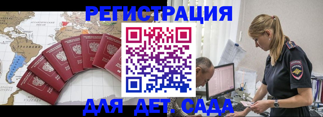 купить прописку в Невинномысске